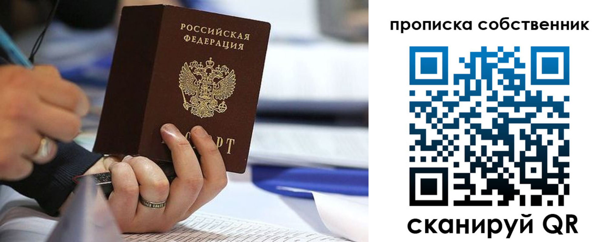 временная регистрация законно в Йошкар-Оле