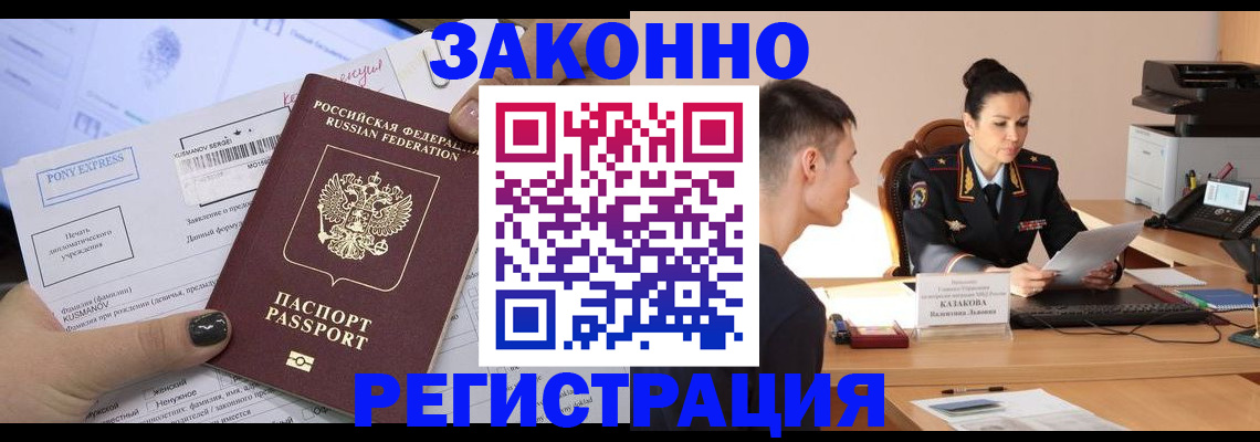 прописка для кредита в Йошкар-Оле