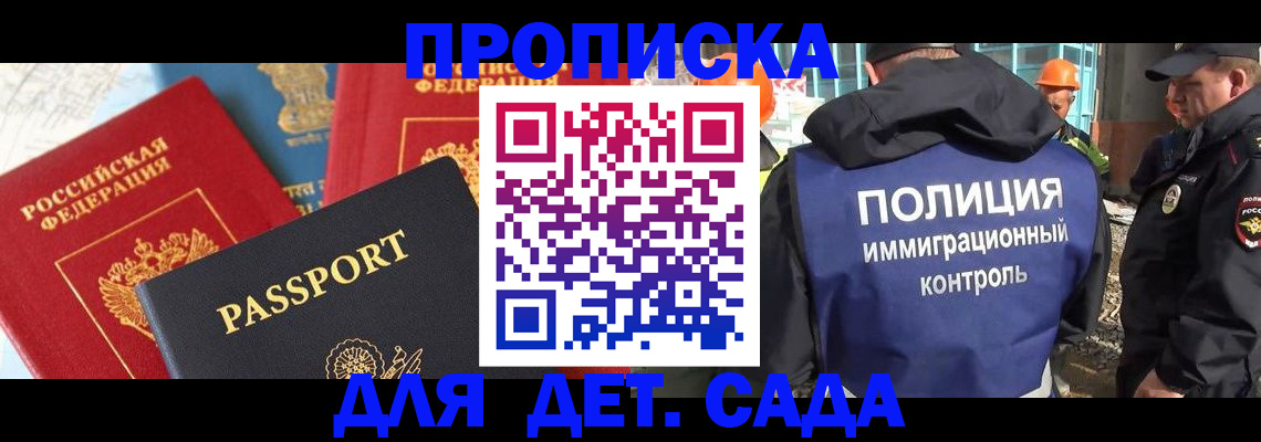 где прописаться в Йошкар-Оле