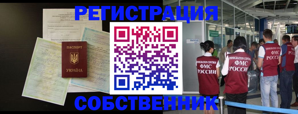 прописка в квартире в Йошкар-Оле