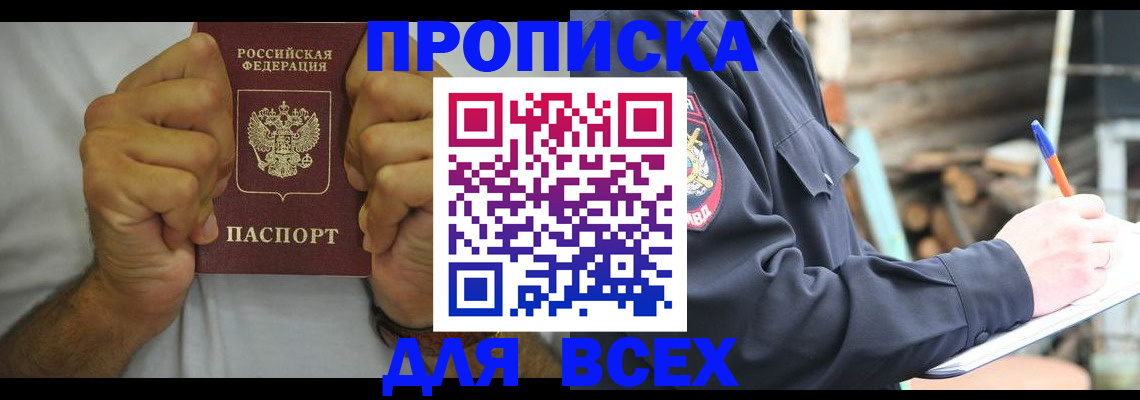 временная регистрация госуслуги в Йошкар-Оле