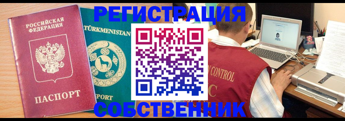 прописка 2025 в Йошкар-Оле