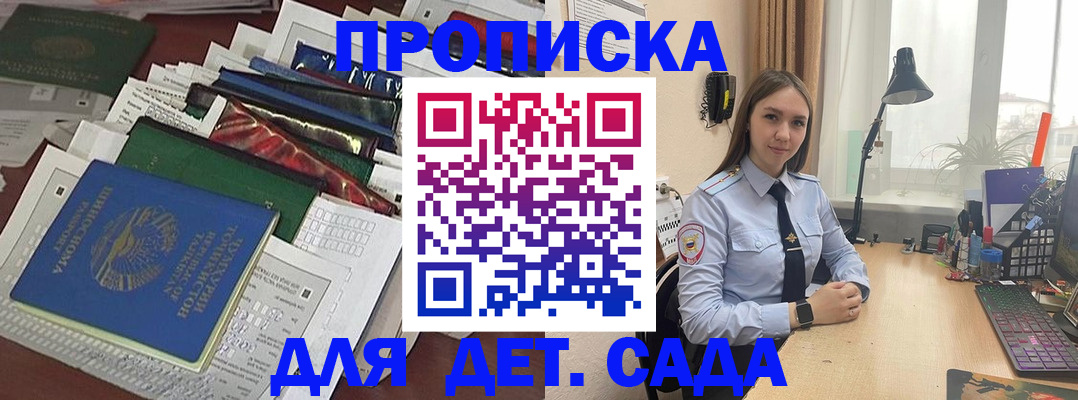 прописка гарантия в Йошкар-Оле