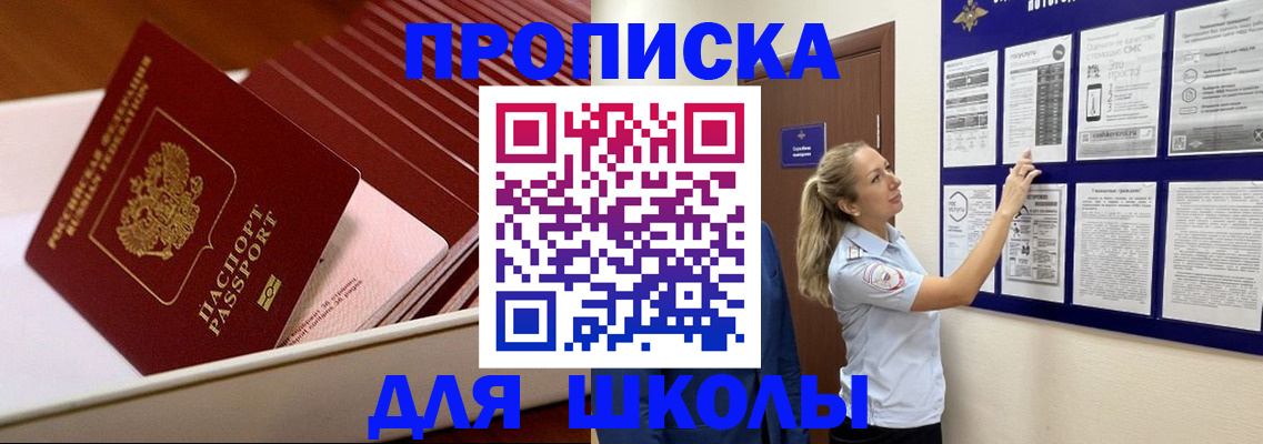 временная регистрация поиск в Йошкар-Оле